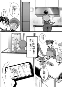 Page 5: 004.jpg | Tonari no Haruka-san | View Page!