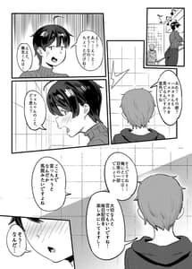 Page 6: 005.jpg | Tonari no Haruka-san | View Page!