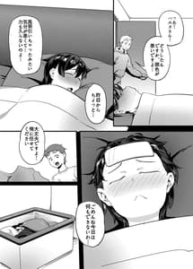 Page 7: 006.jpg | Tonari no Haruka-san | View Page!