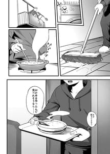 Page 8: 007.jpg | Tonari no Haruka-san | View Page!