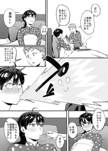 Page 9: 008.jpg | Tonari no Haruka-san | View Page!
