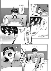 Page 10: 009.jpg | Tonari no Haruka-san | View Page!