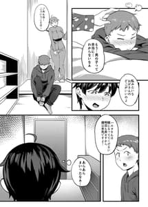 Page 11: 010.jpg | Tonari no Haruka-san | View Page!