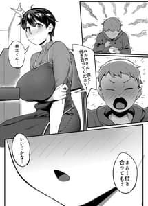 Page 13: 012.jpg | Tonari no Haruka-san | View Page!