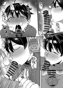 Page 16: 015.jpg | Tonari no Haruka-san | View Page!