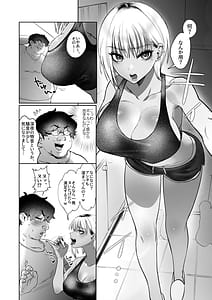 Page 4: 003.jpg | Tonari no Ie no Gabaman o Wakarasetai! | View Page!