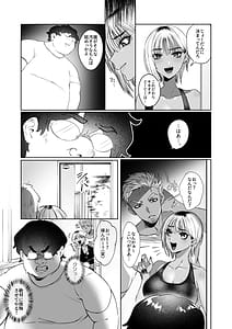 Page 5: 004.jpg | Tonari no Ie no Gabaman o Wakarasetai! | View Page!