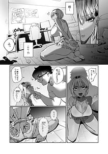 Page 7: 006.jpg | Tonari no Ie no Gabaman o Wakarasetai! | View Page!