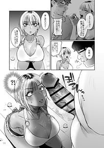 Page 8: 007.jpg | Tonari no Ie no Gabaman o Wakarasetai! | View Page!