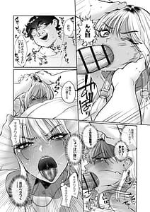 Page 10: 009.jpg | Tonari no Ie no Gabaman o Wakarasetai! | View Page!