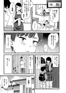 Page 2: 001.jpg | Tonari no Ie no Oneesan to | View Page!