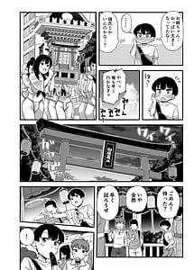 Page 5: 004.jpg | Tonari no Ie no Oneesan to | View Page!