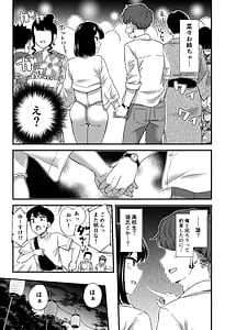 Page 6: 005.jpg | Tonari no Ie no Oneesan to | View Page!