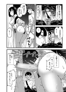 Page 7: 006.jpg | Tonari no Ie no Oneesan to | View Page!