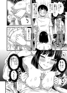 Page 15: 014.jpg | Tonari no Ie no Oneesan to | View Page!