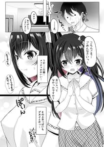 Page 4: 003.jpg | Tonari no JK no Yuuwaku Paa ni Makete Asa Made Shiboraremashita | View Page!