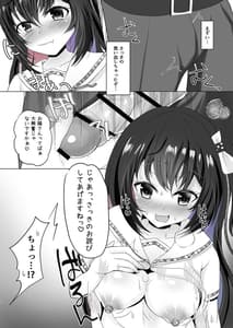 Page 5: 004.jpg | Tonari no JK no Yuuwaku Paa ni Makete Asa Made Shiboraremashita | View Page!