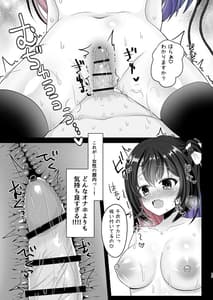 Page 12: 011.jpg | Tonari no JK no Yuuwaku Paa ni Makete Asa Made Shiboraremashita | View Page!