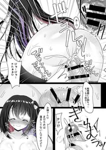 Page 14: 013.jpg | Tonari no JK no Yuuwaku Paa ni Makete Asa Made Shiboraremashita | View Page!
