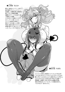 Page 13: 012.jpg | Tonari no Kamuroji-san wa Amaama de Yurukawa na Love-mi ga Fukai Succubus | View Page!