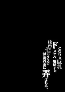 Page 3: 002.jpg | Tonari no Kyonyuu Dosukebe Jimiko ni Kounai Sex de Mechakucha ni Moteasobareru | View Page!