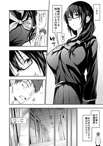 Page 5: 004.jpg | Tonari no Kyonyuu Dosukebe Jimiko ni Kounai Sex de Mechakucha ni Moteasobareru | View Page!