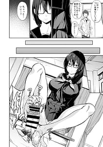 Page 7: 006.jpg | Tonari no Kyonyuu Dosukebe Jimiko ni Kounai Sex de Mechakucha ni Moteasobareru | View Page!
