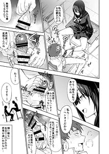 Page 8: 007.jpg | Tonari no Kyonyuu Dosukebe Jimiko ni Kounai Sex de Mechakucha ni Moteasobareru | View Page!