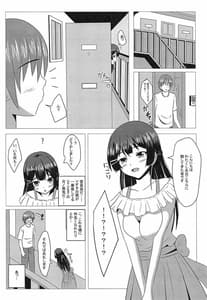 Page 3: 002.jpg | Tonari no Mito-chan | View Page!
