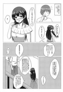 Page 4: 003.jpg | Tonari no Mito-chan | View Page!