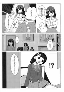 Page 5: 004.jpg | Tonari no Mito-chan | View Page!