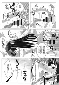 Page 11: 010.jpg | Tonari no Mito-chan | View Page!