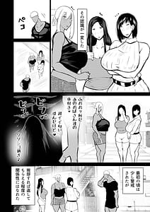 Page 3: 002.jpg | Tonari no Obasan ga Baka Mitai ni Shikoreru | View Page!