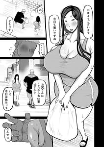 Page 8: 007.jpg | Tonari no Obasan ga Baka Mitai ni Shikoreru | View Page!