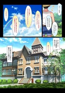 Page 4: 003.jpg | Tonari no Ojousama Ikka to no Kimyou de Doero na Kankei Haha Musume Mago 3-Dai ni Watatte Nakadashi Haramase | View Page!