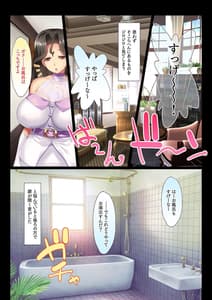 Page 5: 004.jpg | Tonari no Ojousama Ikka to no Kimyou de Doero na Kankei Haha Musume Mago 3-Dai ni Watatte Nakadashi Haramase | View Page!