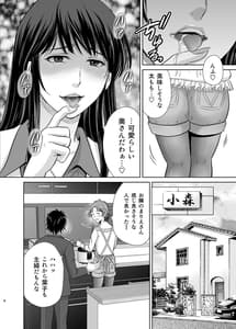 Page 8: 007.jpg | Tonari no Okusama wa Joou-sama -Shinkon Fuufu ga Shiiku Sareru Made- | View Page!