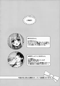 Page 3: 002.jpg | Tonari no Osananajimi-chan | View Page!