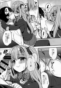 Page 6: 005.jpg | Tonari no Osananajimi-chan | View Page!