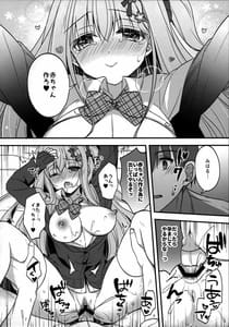 Page 13: 012.jpg | Tonari no Osananajimi-chan | View Page!