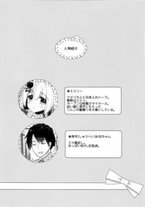 Page 3: 002.jpg | Tonari no Osananajimi-chan 2 | View Page!