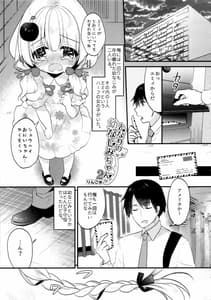 Page 4: 003.jpg | Tonari no Osananajimi-chan 2 | View Page!