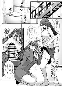 Page 3: 001.jpg | Tonari no Oyako wa Futanari Musume no Ochinpo Case 2 | View Page!