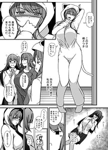Page 11: 005.jpg | Tonari no Oyako wa Futanari Musume no Ochinpo Case 2 | View Page!