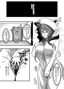 Page 13: 006.jpg | Tonari no Oyako wa Futanari Musume no Ochinpo Case 2 | View Page!