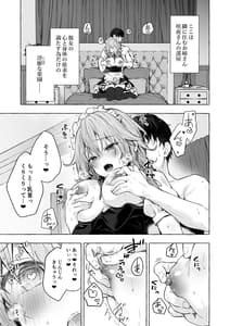 Page 6: 005.jpg | Tonari no Sakuya-san 4 Sakuya-san no Binkan Chikubi o Namemawashite Soshite- | View Page!