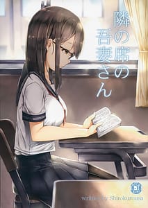 Page 1: 000.jpg | Tonari no Seki no Azuma-san | View Page!