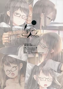 Page 8: 007.jpg | Tonari no Seki no Azuma-san | View Page!