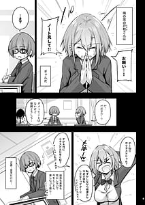 Page 2: 001.jpg | Tonari no Seki no Toeda-san | View Page!