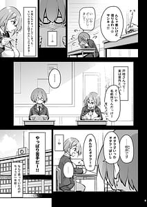 Page 4: 003.jpg | Tonari no Seki no Toeda-san | View Page!